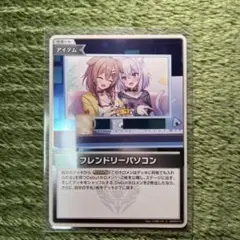 フレンドリーパソコン ホロライブ カード