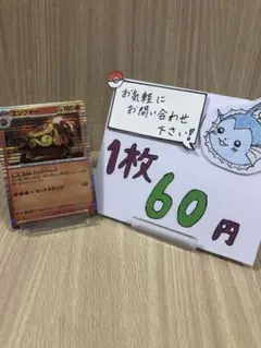 ポケモンカード　エンブオー