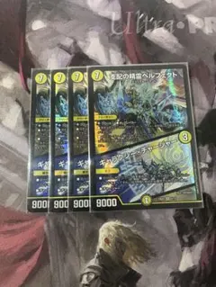 支配の精霊ペルフェクト　ギャラクシー・チャージャー