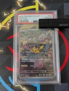 ポケモンカード　ピカチュウAR PSA10