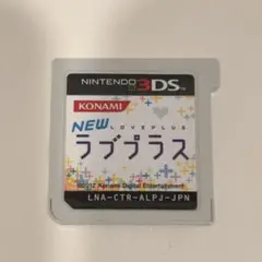 NEW ラブプラス ニンテンドー3DS