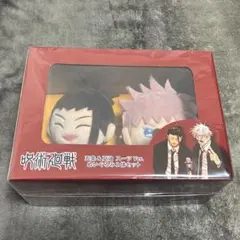 呪術廻戦　祓ったれ本舗　五条 夏油　ぬいぐるみ ２体セット