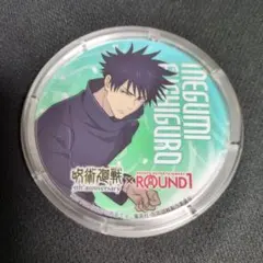 ラウンドワン　呪術廻戦コラボ　アクリルコースター　伏黒恵