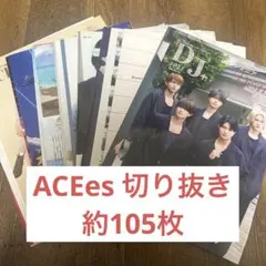 ACEes切り抜き約105枚