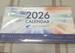 2026年最新】大和証券 暦年展望の人気アイテム - メルカリ