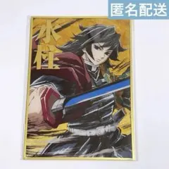 バ*読様 全幕間画　webshopくじ A賞　アクリルスタンド　富岡義勇 鬼滅の刃 富岡 義勇 webshopくじ アクリルスタンド 冨岡 - メルカリ