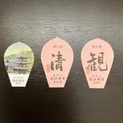 2025年最新】壺阪寺の人気アイテム - メルカリ