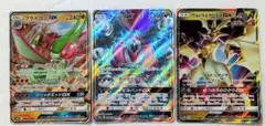 300円スタート/フライゴン フーパ ウルトラネクロズマ GX 3枚セット