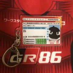名古屋グランパス グランパスくんJr. 免許証アクリルキーホルダー