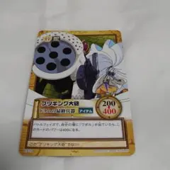 送込！ワンピースカードゲーム:ワポル