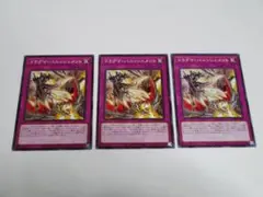 即発送　ドラグマパニッシュメント　ノーマル　3枚set　※c