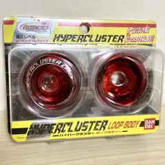 まとめ売り ハイパーヨーヨー　ハイパークラスター 未開封多数 まとめ売り ハイパーヨーヨー ハイパークラスター 未開封多数
