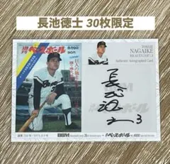 2026年最新】阪急ブレーブス サインの人気アイテム - メルカリ