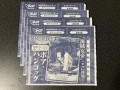 ボア・ハンコック Vジャンプ2026年1月号 プロモ ワンピースカード 4枚