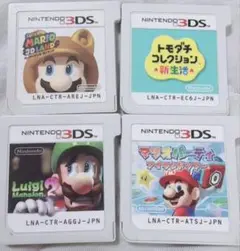 Nintendo 3DS