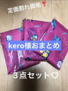 kero様おまとめ　サイコソーダ3 こげぱん