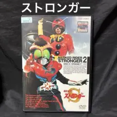 2026年最新】仮面ライダーストロンガー dvdの人気アイテム - メルカリ