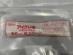 アイクレオ　50ml用スプーン!のサムネイル