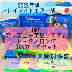 ⑥ @kanë様専用 DWE ディズニー英語システム MTDSGAQL - メルカリ