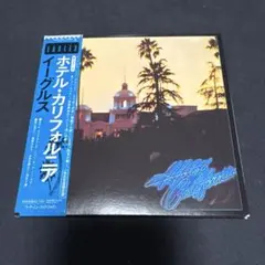 【紙ジャケット】ホテル・カリフォルニア/イーグルス