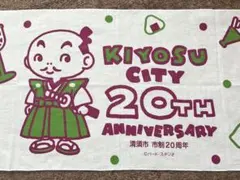 2025年最新】清須市 20周年の人気アイテム - メルカリ