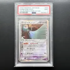 美品 PSA8】サーナイト ヘイルブリザード 2011 ポケモンカード - メルカリ