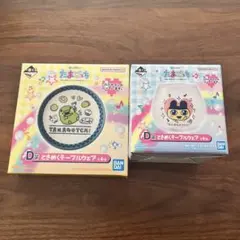 たまごっち　一番くじ　D賞　ときめくテーブルウェア　まめっち　くちぱっち