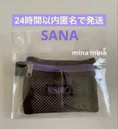 twice サナ　MISAMO ミニポーチキーホルダー　新品未開封