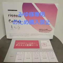 りそうのコーヒー risouno Coffee - メルカリ