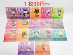 どうぶつの森☆amiiboカード☆SPまとめ売り☆バラ売り可能☆④ - メルカリ
