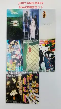JUDY AND MARY YUKI CDセット 7枚 - メルカリ