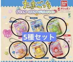 たまごっち ブリスターパッケージコレクション　5種セット