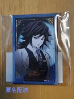 鬼滅の刃 ufotable AGF 純喫茶キメツ チェキ風ブロマイド 冨岡義勇