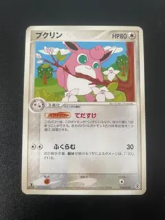旧裏　ポケモンカード　ぷくりん LV.40 てだすけ PSA9 旧裏・レア】ポケモンカード プクリン（LV.40）キラ ※当時物 - メルカリ