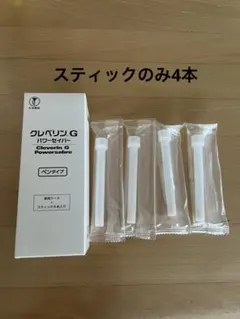 クレベリンGパワーセイバー ペンタイプ スティック4本のサムネイル
