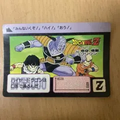 ドラゴンボールカードダス　孫悟空、孫悟飯、クリリン ドラゴンボールZ カードダス 259 悟空 悟飯 クリリン - メルカリ
