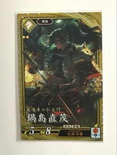 2026年最新】英傑大戦の人気アイテム - メルカリ