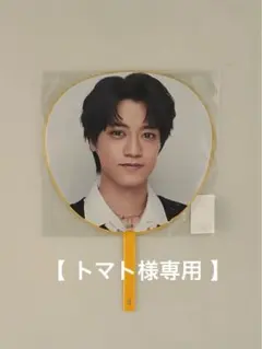 【美品】King & Prince髙橋海人くん STARRING うちわ