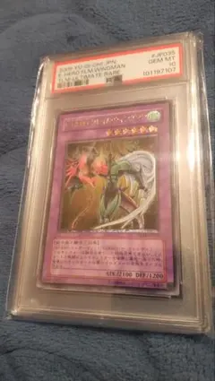 遊戯王 E・HERO フレイムウィングマン 旧レリーフ PSA10 PSA10】EHEROフレイムウイングマン [レリーフ] {TLM-JP035} - magi通販