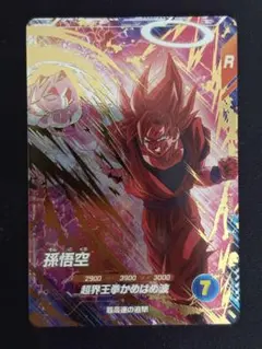 ドラゴンボール　カードダス20　ビジュアルアドベンチャー 孫悟空　超貴重‼️ 2025年最新】ドラゴンボールビジュアルアドベンチャーの人気