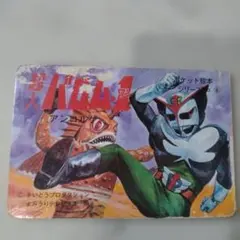 2025年最新】超人バロムワンの人気アイテム - メルカリ