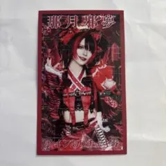 2025年最新】那月邪夢の人気アイテム - メルカリ