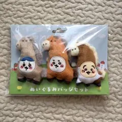 ちいかわ ぬいぐるみバッジセット UMA TO NARU 馬 午