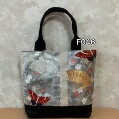 ♣F046♣ハンドメイド♣着物♣帯♣リメイク♣トートバッグ Mサイズ