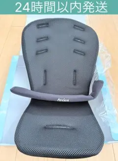 【新品未使用】Aprica エアーシート+フロントガードカバーのサムネイル