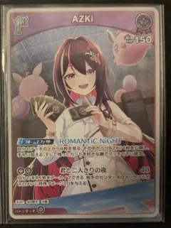 2026年最新】ホロカ azki プロモの人気アイテム - メルカリ