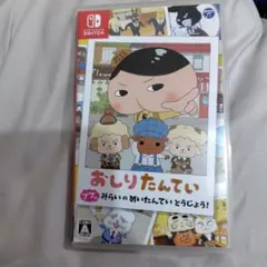 おしりたんていププッみらいのめいたんていとうじょう！