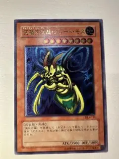 2025年最新】究極完全態グレートモス レリーフの人気アイテム