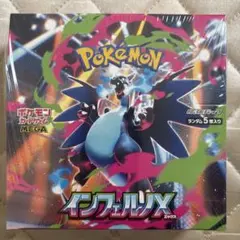 【シュリンク付き】ポケモンカード　インフェルノX 1BOX 新品未開封