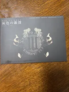DIR EN GREY FC会報 最新号 vol.111 - メルカリ